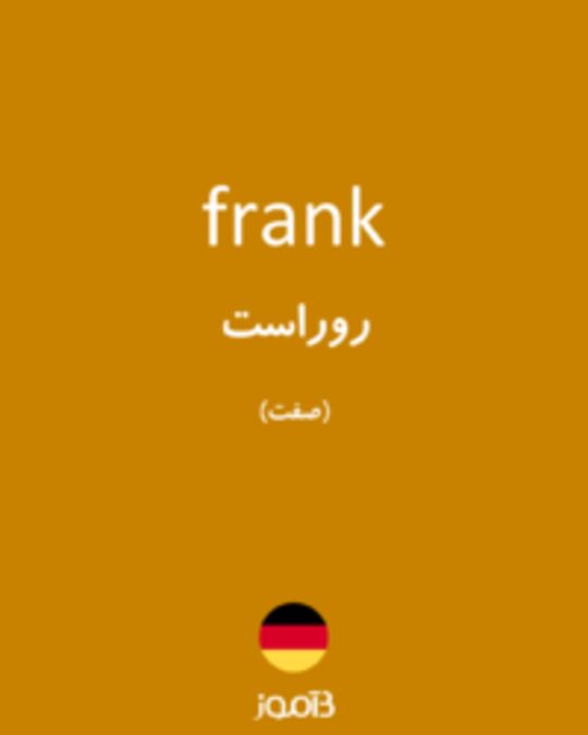  تصویر frank - دیکشنری انگلیسی بیاموز