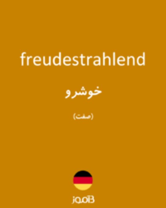  تصویر freudestrahlend - دیکشنری انگلیسی بیاموز