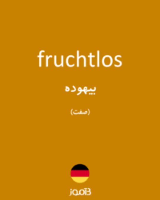  تصویر fruchtlos - دیکشنری انگلیسی بیاموز