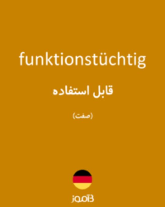  تصویر funktionstüchtig - دیکشنری انگلیسی بیاموز