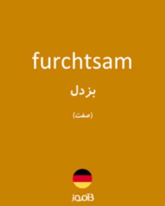  تصویر furchtsam - دیکشنری انگلیسی بیاموز