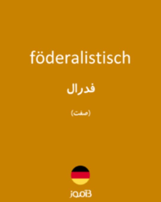  تصویر föderalistisch - دیکشنری انگلیسی بیاموز