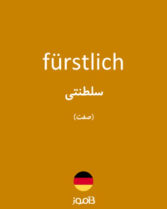  تصویر fürstlich - دیکشنری انگلیسی بیاموز