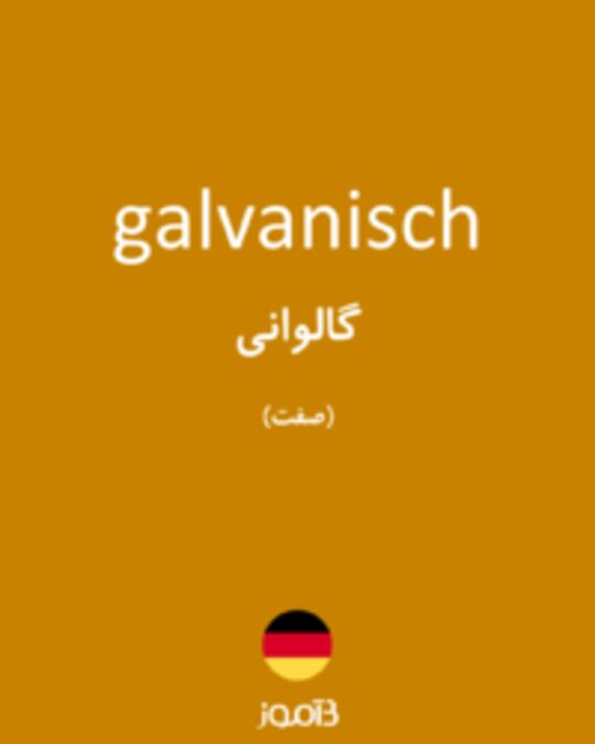  تصویر galvanisch - دیکشنری انگلیسی بیاموز