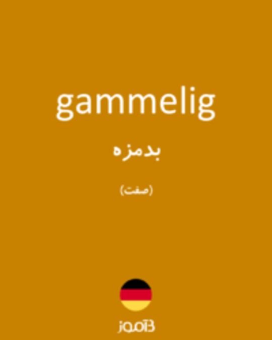  تصویر gammelig - دیکشنری انگلیسی بیاموز