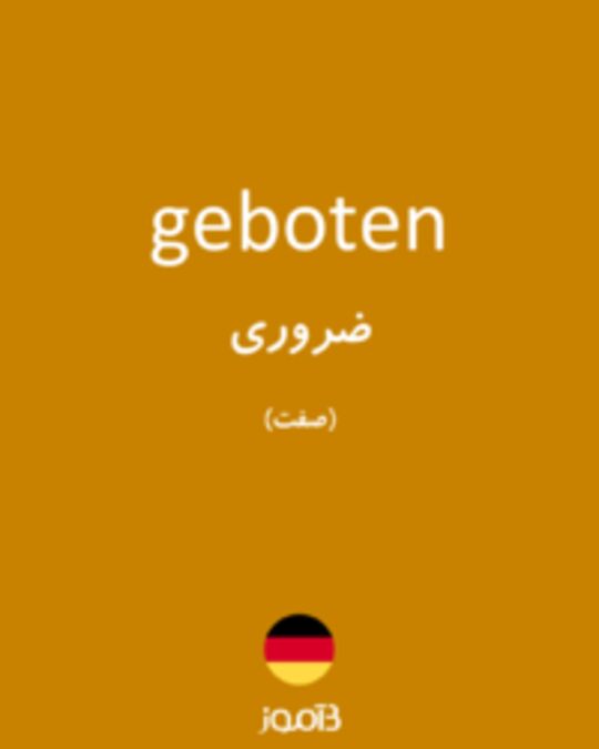  تصویر geboten - دیکشنری انگلیسی بیاموز