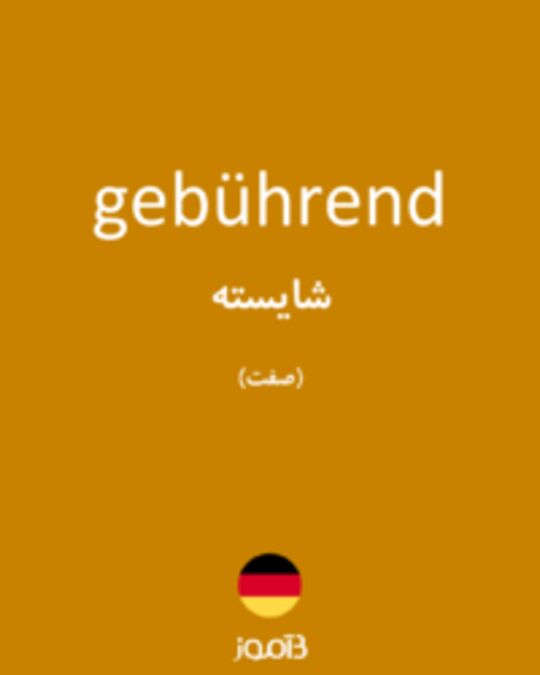  تصویر gebührend - دیکشنری انگلیسی بیاموز