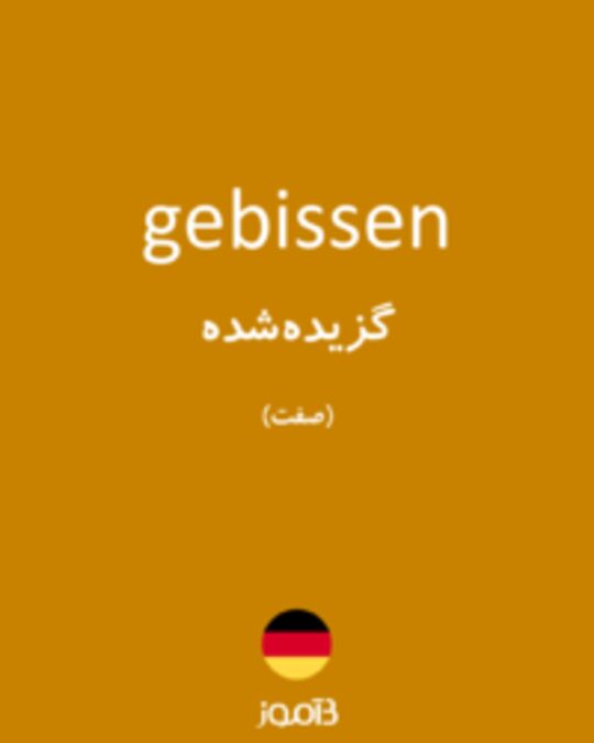  تصویر gebissen - دیکشنری انگلیسی بیاموز