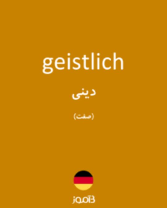  تصویر geistlich - دیکشنری انگلیسی بیاموز