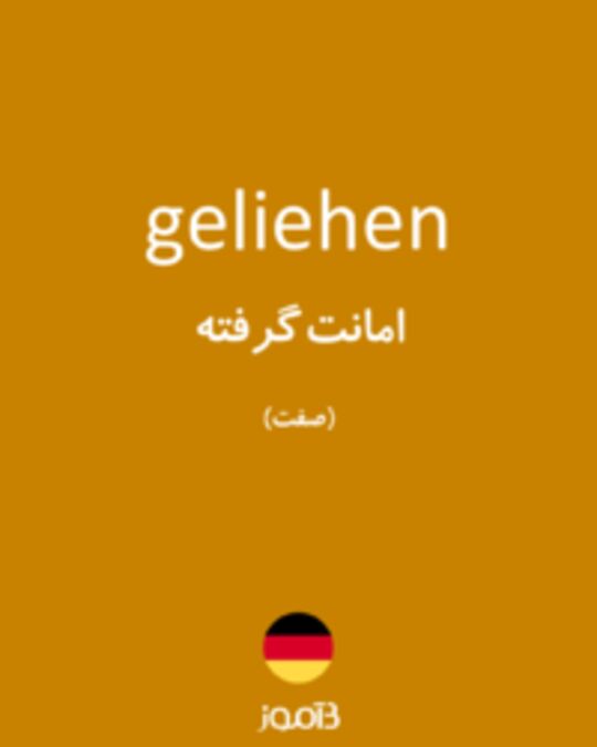  تصویر geliehen - دیکشنری انگلیسی بیاموز