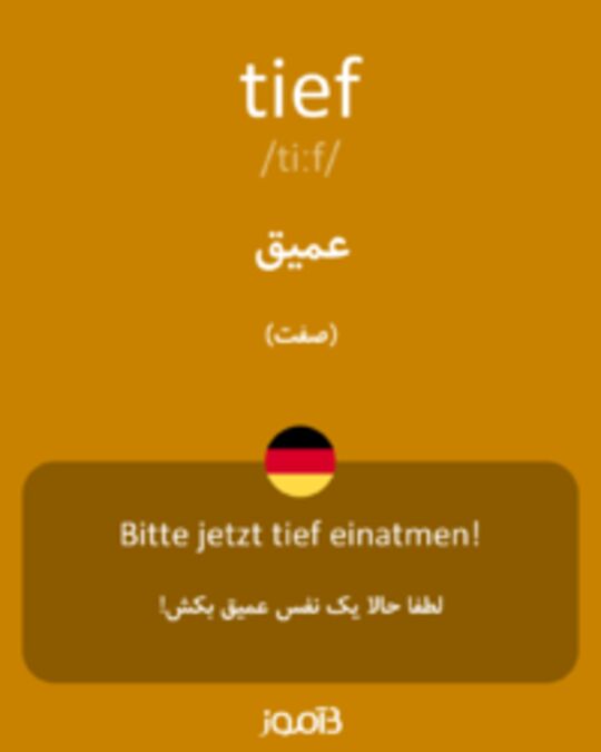  تصویر tief - دیکشنری انگلیسی بیاموز