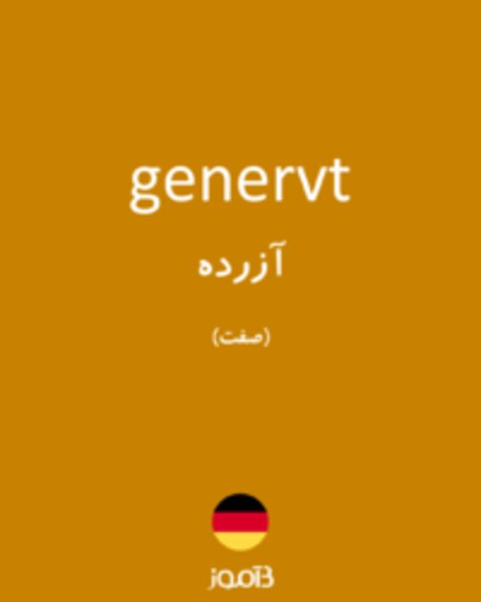  تصویر genervt - دیکشنری انگلیسی بیاموز