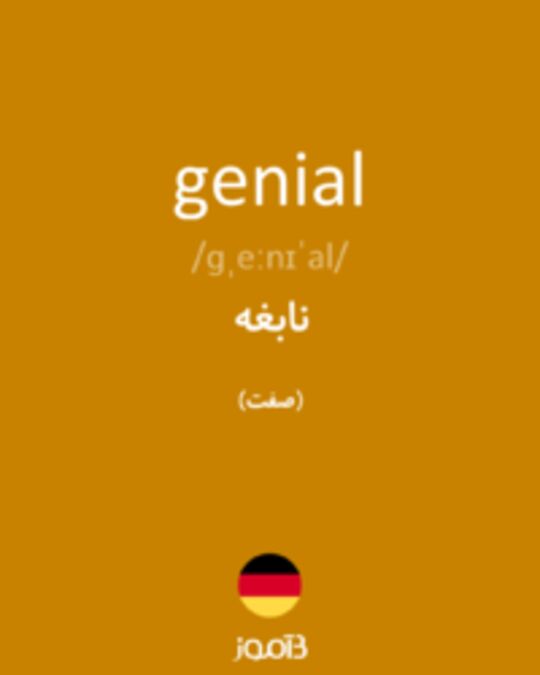  تصویر genial - دیکشنری انگلیسی بیاموز