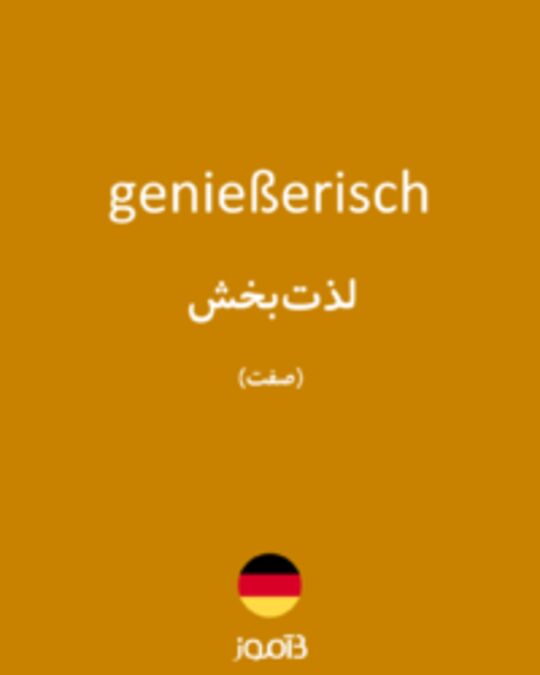  تصویر genießerisch - دیکشنری انگلیسی بیاموز