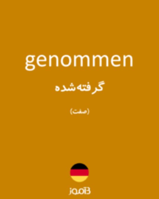  تصویر genommen - دیکشنری انگلیسی بیاموز