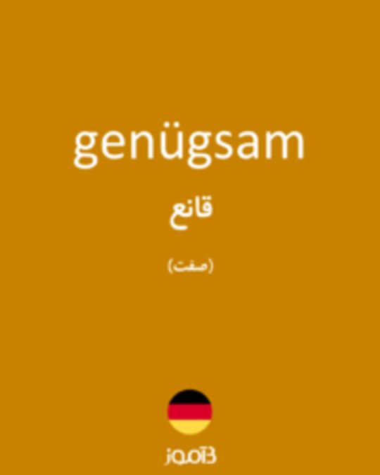  تصویر genügsam - دیکشنری انگلیسی بیاموز