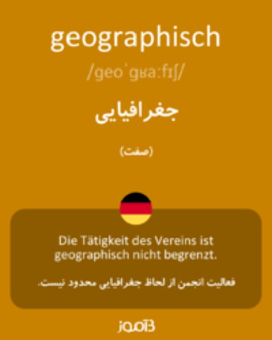  تصویر geographisch - دیکشنری انگلیسی بیاموز