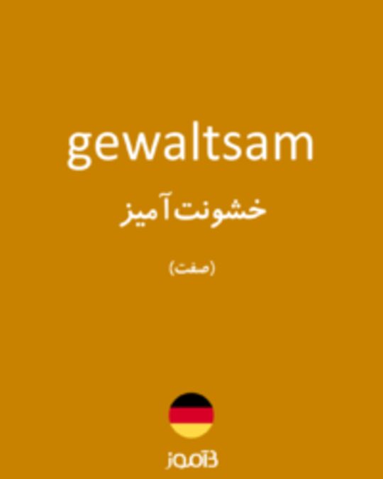  تصویر gewaltsam - دیکشنری انگلیسی بیاموز