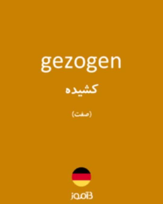  تصویر gezogen - دیکشنری انگلیسی بیاموز