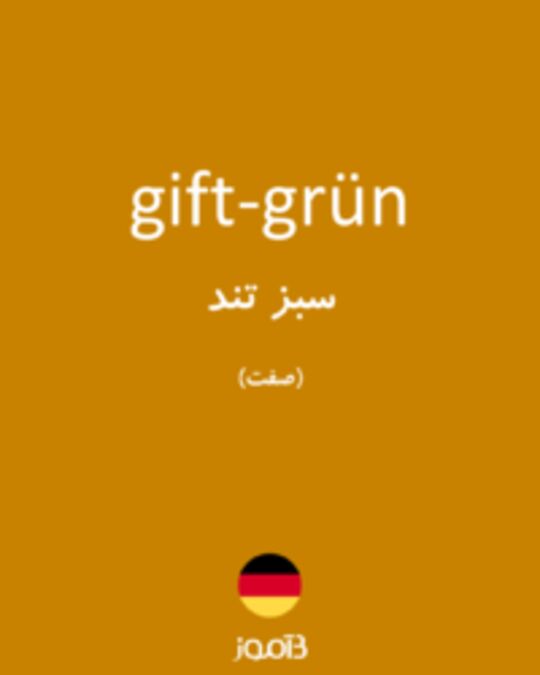  تصویر gift­grün - دیکشنری انگلیسی بیاموز