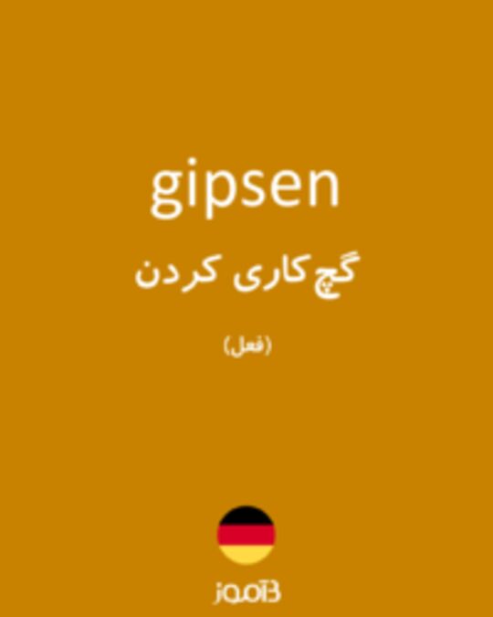  تصویر gipsen - دیکشنری انگلیسی بیاموز