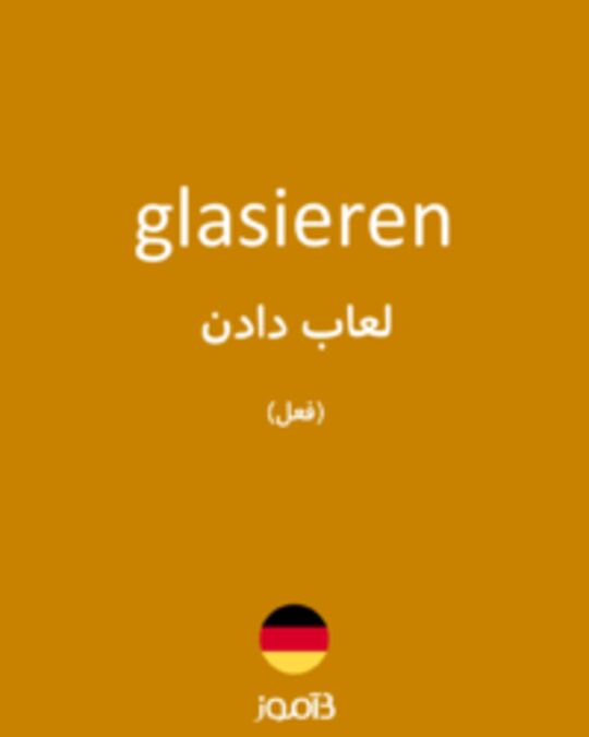  تصویر glasieren - دیکشنری انگلیسی بیاموز