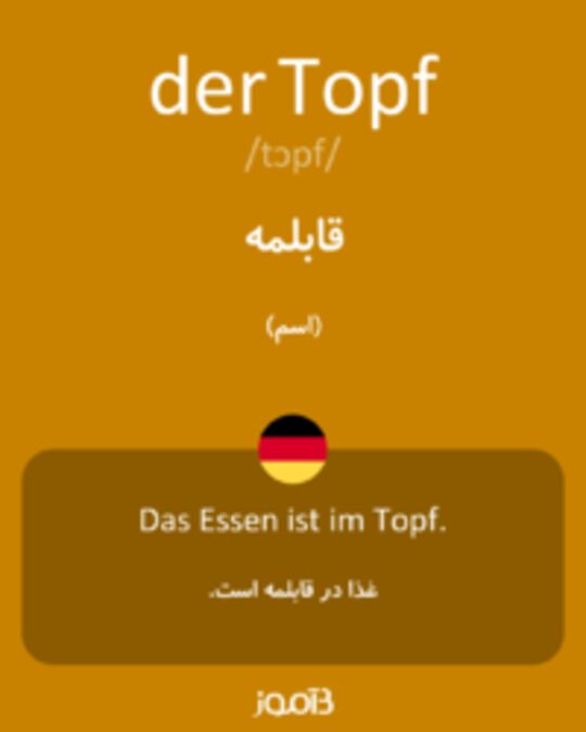  تصویر der Topf - دیکشنری انگلیسی بیاموز