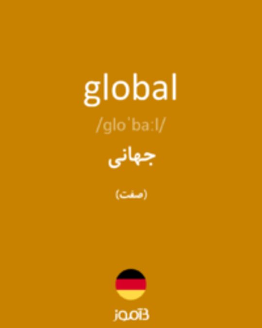  تصویر global - دیکشنری انگلیسی بیاموز