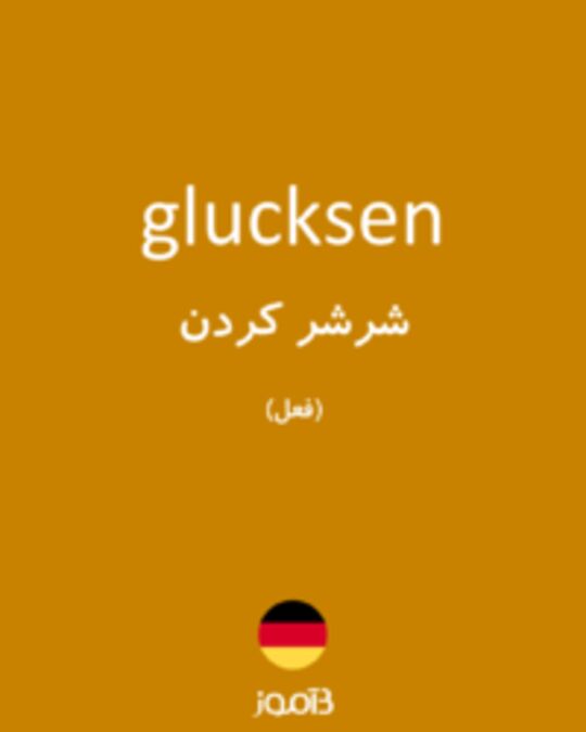  تصویر glucksen - دیکشنری انگلیسی بیاموز