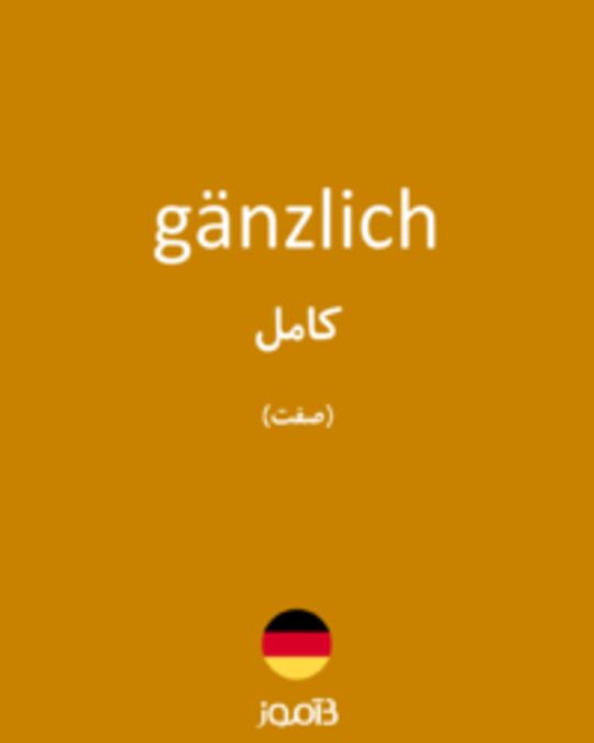  تصویر gänzlich - دیکشنری انگلیسی بیاموز