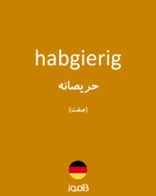  تصویر habgierig - دیکشنری انگلیسی بیاموز