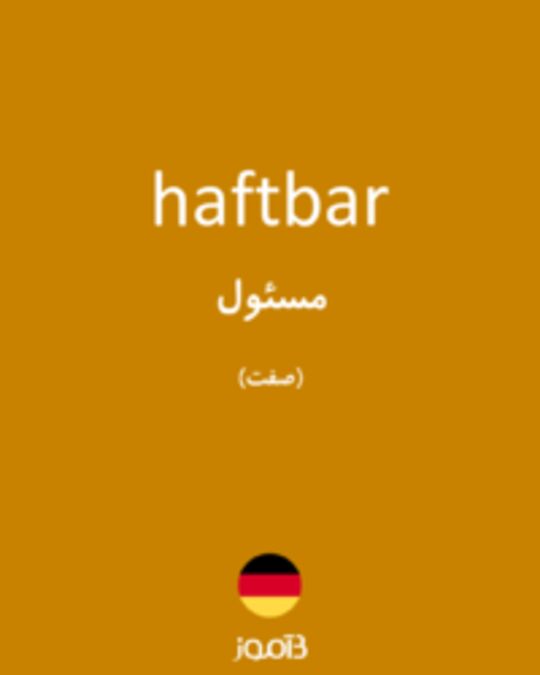  تصویر haftbar - دیکشنری انگلیسی بیاموز