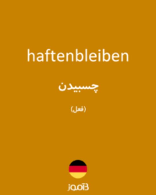  تصویر haftenbleiben - دیکشنری انگلیسی بیاموز