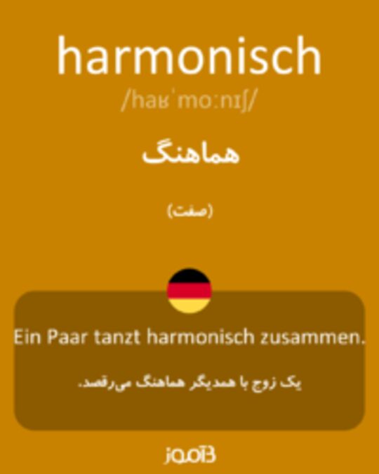  تصویر harmonisch - دیکشنری انگلیسی بیاموز