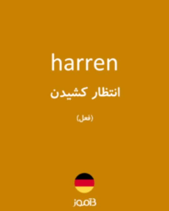  تصویر harren - دیکشنری انگلیسی بیاموز