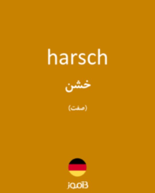  تصویر harsch - دیکشنری انگلیسی بیاموز