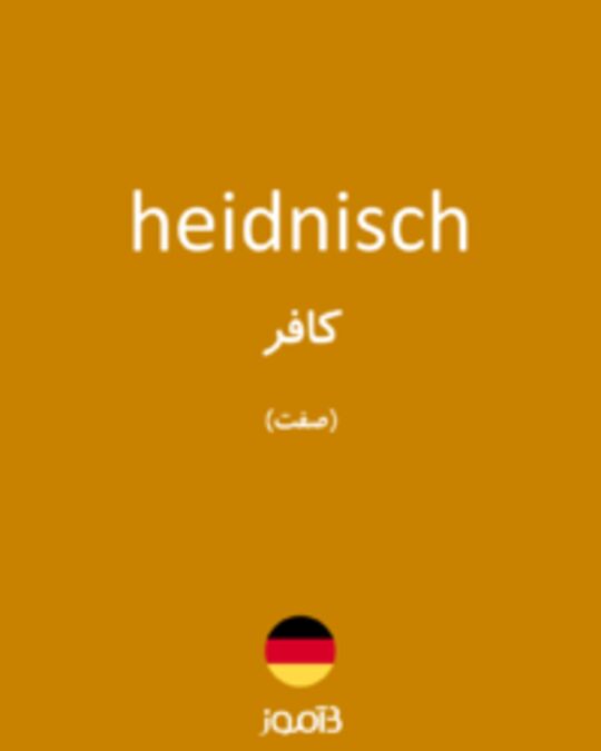  تصویر heidnisch - دیکشنری انگلیسی بیاموز