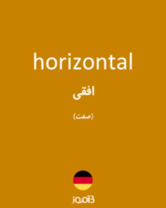  تصویر horizontal - دیکشنری انگلیسی بیاموز