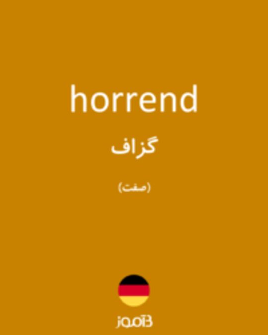  تصویر horrend - دیکشنری انگلیسی بیاموز