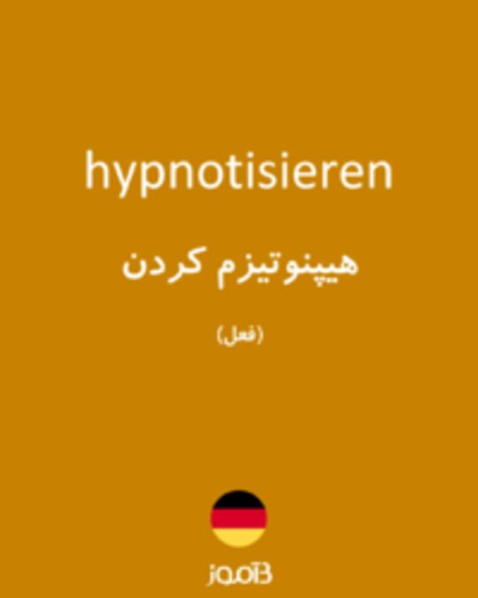  تصویر hypnotisieren - دیکشنری انگلیسی بیاموز