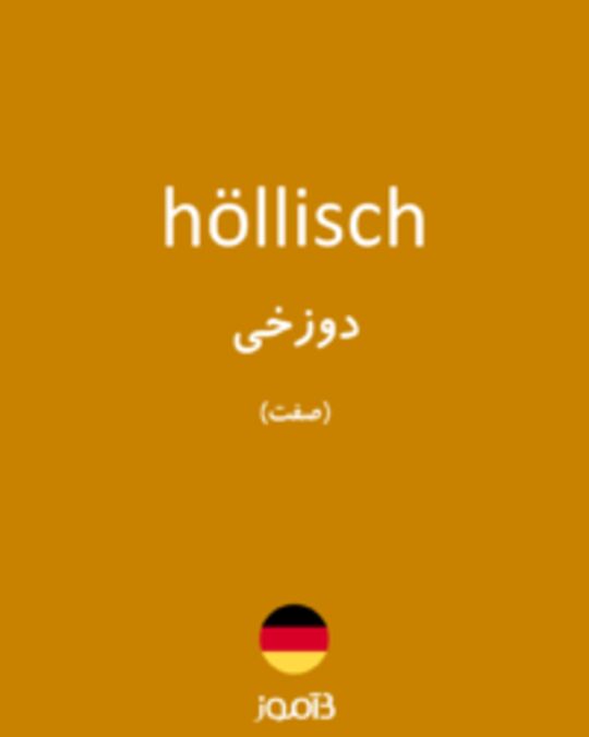  تصویر höllisch - دیکشنری انگلیسی بیاموز