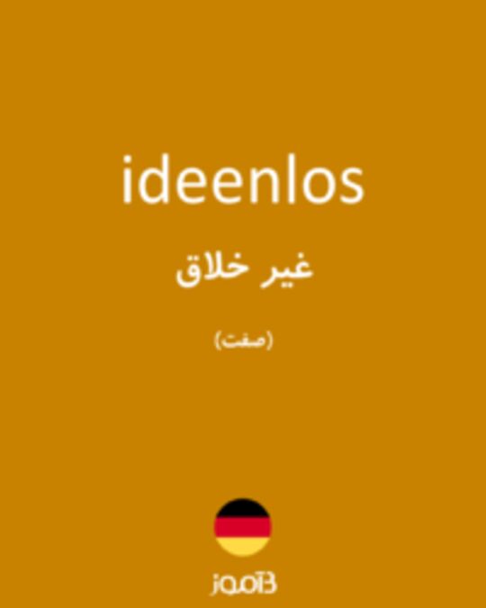  تصویر ideenlos - دیکشنری انگلیسی بیاموز