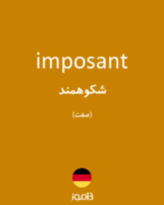  تصویر imposant - دیکشنری انگلیسی بیاموز