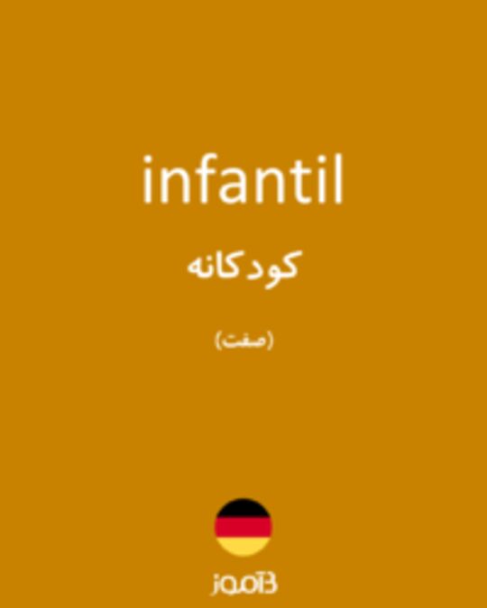  تصویر infantil - دیکشنری انگلیسی بیاموز