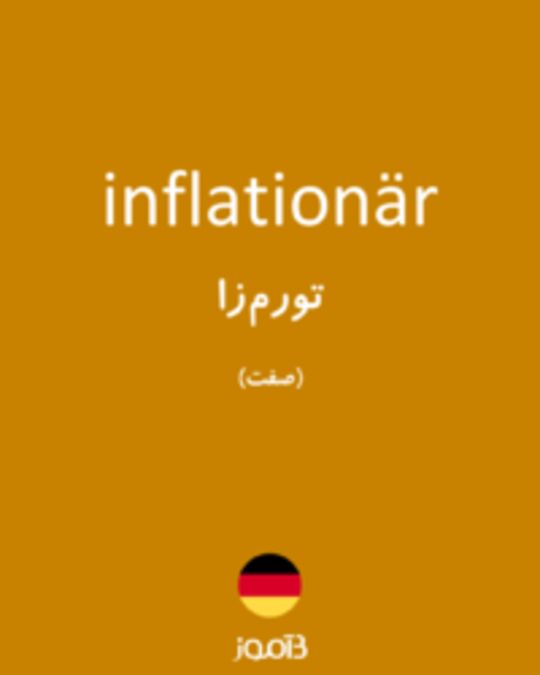  تصویر inflationär - دیکشنری انگلیسی بیاموز