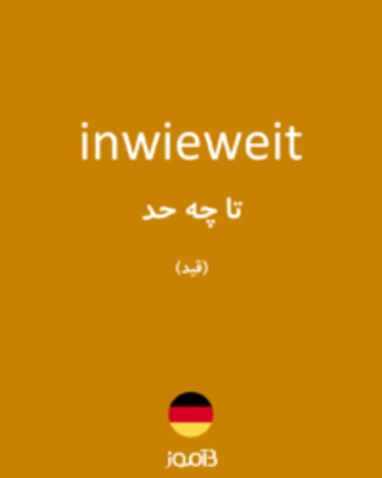  تصویر inwieweit - دیکشنری انگلیسی بیاموز