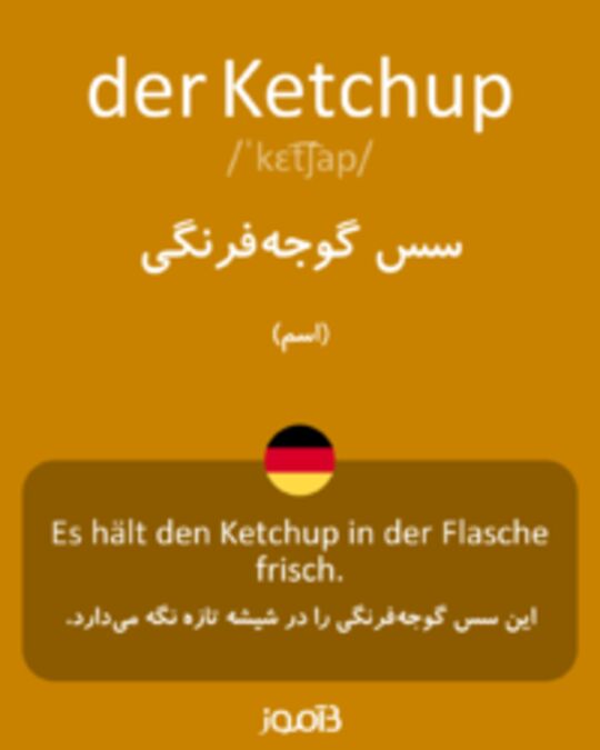  تصویر der Ketchup - دیکشنری انگلیسی بیاموز