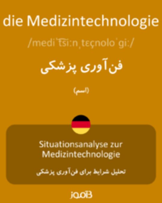 تصویر die Medizintechnologie - دیکشنری انگلیسی بیاموز