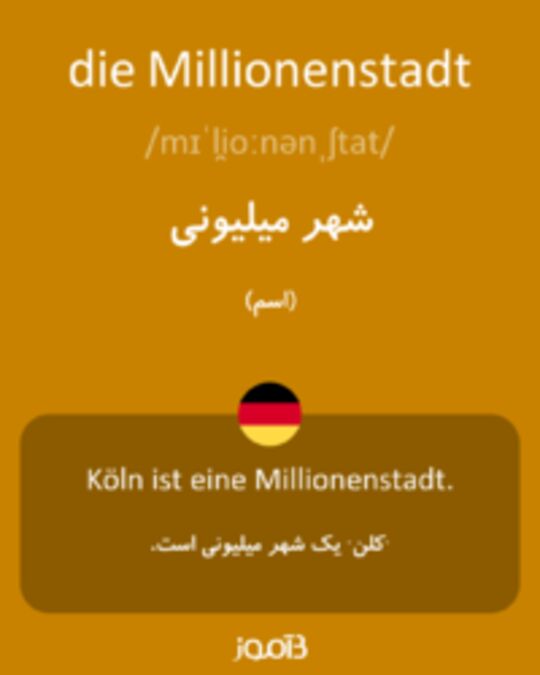  تصویر die Millionenstadt - دیکشنری انگلیسی بیاموز