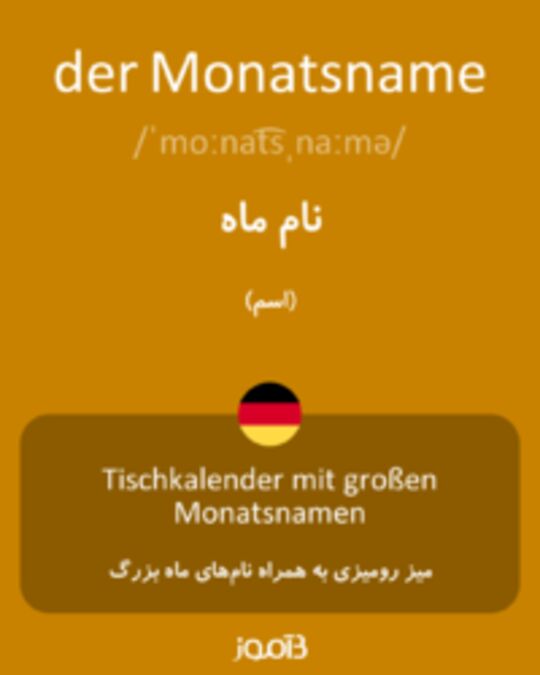  تصویر der Monatsname - دیکشنری انگلیسی بیاموز